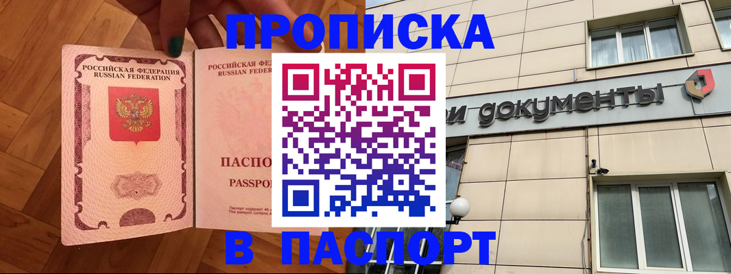 найти адрес прописки в Удмуртии