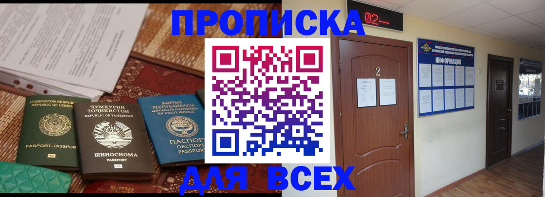 временная регистрация надежно в Удмуртии