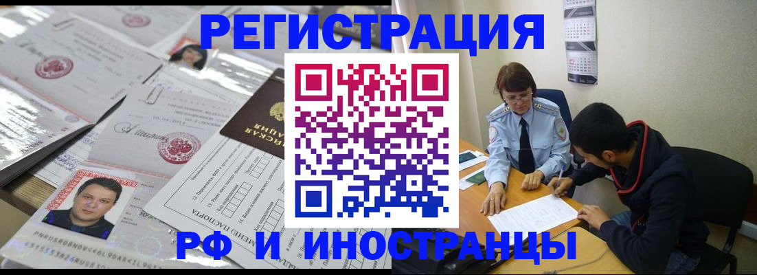 прописка гарантия в Удмуртии