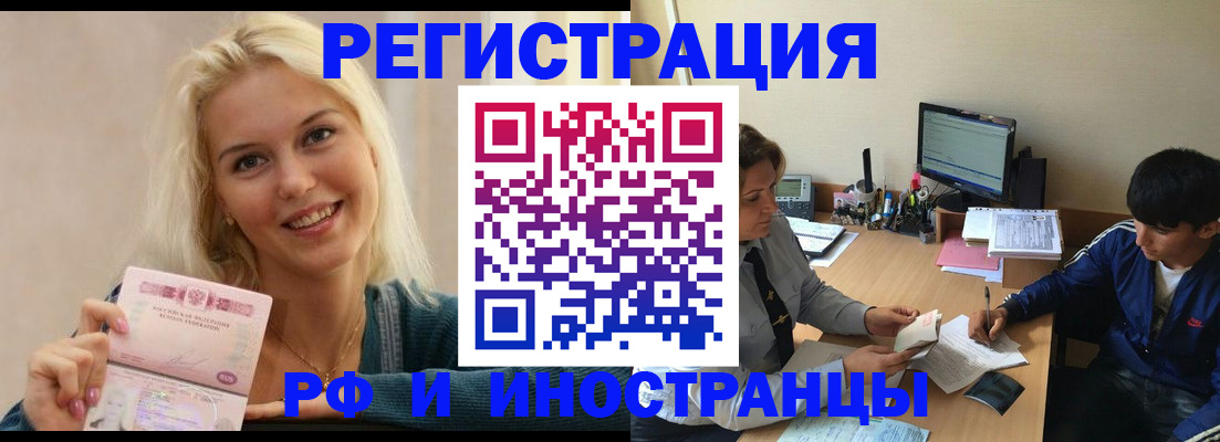 временная регистрация купить в Удмуртии