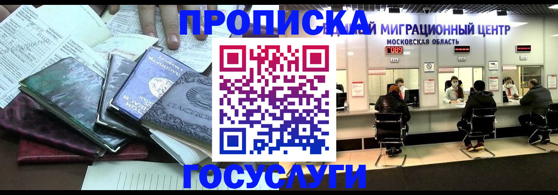 временная регистрация адрес в Удмуртии