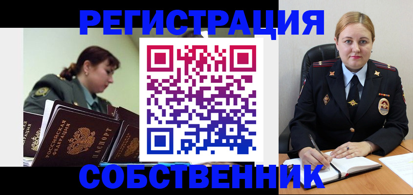 где прописаться в Удмуртии