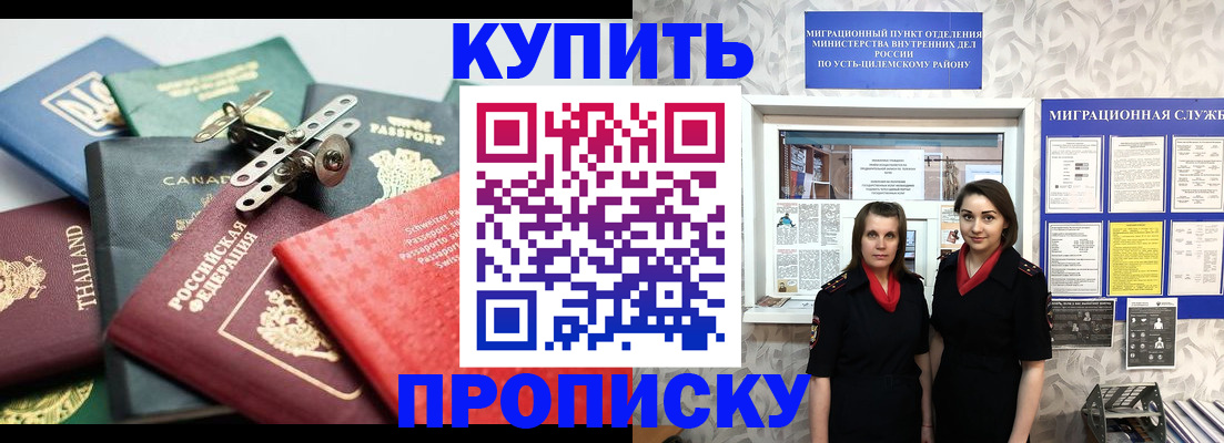 прописка в квартире в Удмуртии