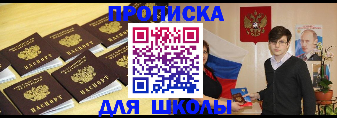 временная регистрация надежно в Удмуртии