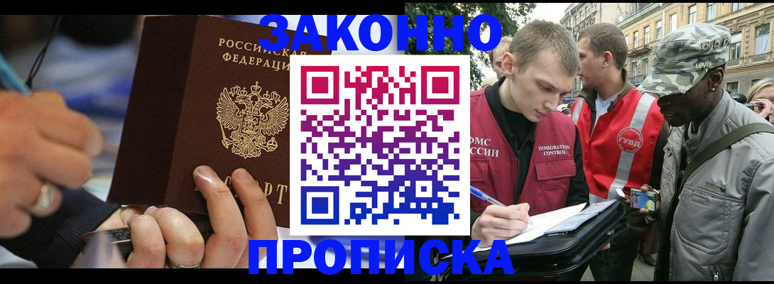 временная регистрация адрес в Удмуртии