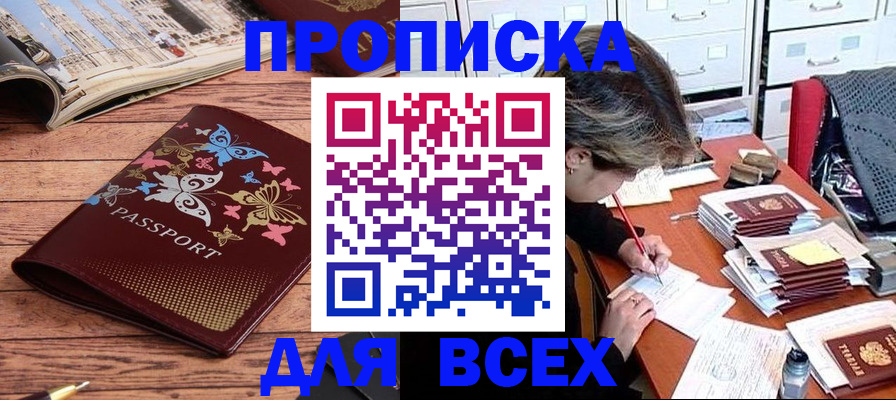 регистрация в Удмуртии